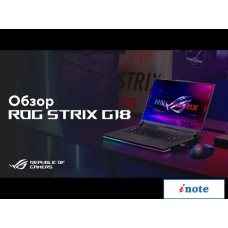 Игровой ноутбук ASUS ROG Strix G18 2023 G814JV-N6168