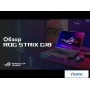 Игровой ноутбук ASUS ROG Strix G18 2023 G814JV-N6168