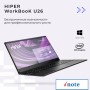 Ноутбук Hiper Workbook U26-15FII3123R8S2WPG