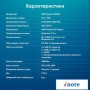 Ноутбук iRU Tactio 15PHC 2045999