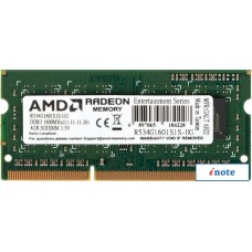 Оперативная память AMD 4GB DDR3 SODIMM 1600 МГц R534G1601S1S-UG