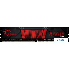 Оперативная память G.Skill Aegis 16GB DDR4 PC4-25600 F4-3200C16S-16GIS