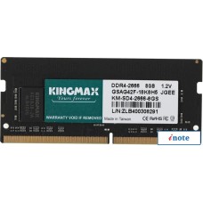 Оперативная память Kingmax 8ГБ DDR4 SODIMM 2666 МГц KM-SD4-2666-8GS