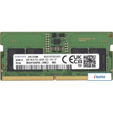 Оперативная память Samsung 8ГБ DDR5 SODIMM 5600 МГц M425R1GB4PB0-CWM0D