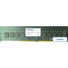 Оперативная память ТМИ 8ГБ DDR4 3200 МГц ЦРМП.467526.001-02