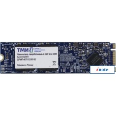 SSD ТМИ ЦРМП.467512.002-02 1TB